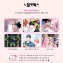 노블세비지