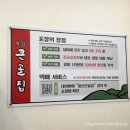 큰골 | 대전 둔산동 맛집 갤러리아백화점 근처 풍자 또간집 갈비찜 앞산큰골집 솔직후기
