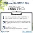 연세노보비뇨의학과의원 이미지