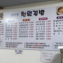 성이네 천원김밥 이미지