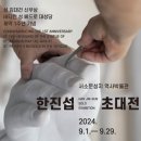 9월 문화행사-서소문성지 역사박물관 [접수마감] 이미지