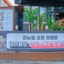 다미정숯불갈비 이미지