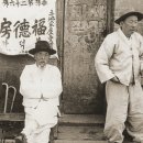 綜合不動産공인중개사사무소 | 조선시대도 부동산 수수료는 비쌌네 - 가쾌에서 복덕방 그리고 공인중개사로... 부동산 중개업의 변천