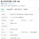 힐스테이트영통공인중개사사무소 이미지