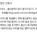 알오엠건축사사무소 이미지