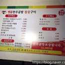한우명품곰탕참숯구이 네이버블로그