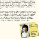 박원순 '희망제작소' 소장, 알고 보니 '유시민 여동생' ﻿ 이미지