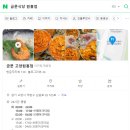 금문식당 이미지