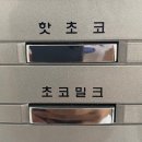 빙그레 성인PC방 | 방학일기는 원래 미루는 거야