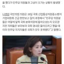 나경원 민주당 지지자들이 국회 포위 계엄해제 참여못해 ㅋㅋㅋㅋ 이미지