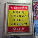 용마루감자탕 | 백운역 맛집 용마루 감자탕 단골의 추천 후기