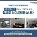 제이덴치과의원 네이버블로그