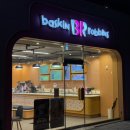 배스킨라빈스 아산탕정점 이미지