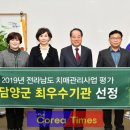 담양군치매안심센터 이미지