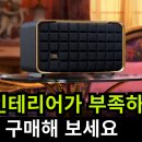 AURA STUDIO COFFEE(오라스튜디오커피) | 블루투스 스피커로 jbl을 사시면 감성 인테리어가 완성됩니다. 어센틱 사운드 가격부터 디자인까지 후기