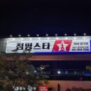 점핑스타 Daum카페