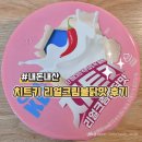 키치트 | [내돈내산] 치트키 리얼크림불닭맛 후기