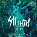 안똔체홉극장 이미지