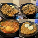 아리랑 | 전포맛집| 전포 노포감성 돼지갈비 맛집| 아리랑갈비 방문후기