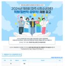 [재단법인 파주시청소년재단]2024년 제8회 파주시청소년재단 직원(일반직·공무직) 채용 공고 (~11.25) 이미지