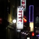 금강보글보글섞어찌게 Daum카페