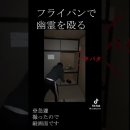 일본 빡쳐서 퇴마하는 유튜버 이러고 사는 이유.. 이미지