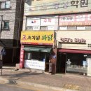 조치원파닭청주