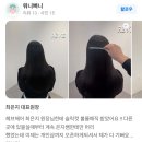 범계미용실 헤브헤어 범계점 최은지 원장님의 발랄 단발 젤리펌
