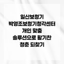 박영조보청기굿모닝보청기 고양일산센터 이미지
