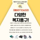 해바라기복지용구 이미지