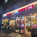 정육점이랑 같이 운영하는 고깃집 중랑구 상봉동 부흥 정육점[부흥축산] 가서 남자친구랑 삼겹살 먹고...