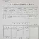 중앙동 행정복지센터 2층 이미지