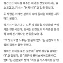 '미우새' 김건모, 12세 연하 회사원과 맞선 이미지