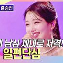 일편단심 이미지