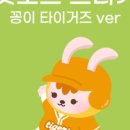 꽁이의 마켓