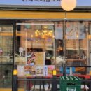 삼전역2번부두 이미지