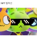 진컬렉숀