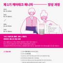 (주)케어테크 이미지