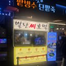 해운대명품호떡 웨이팅 실패하고 갔던 &#34;별난씨호떡&#34;내돈내산 솔직후기