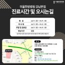 미올한방병원 | 미올한방병원강남본점 이명치료잘하는곳 에서 받아야하는 이유
