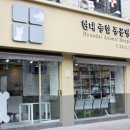 화양치과의원 이미지