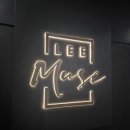세종뷰티의원 | [ 리뮤즈뷰티 ] 세종 나성동왁싱 잘하는 곳! 브라질리언 왁싱 후기!!