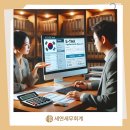 세무법인세연 이미지
