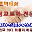 중고 기아 더 뉴 봉고Ⅲ 1톤덤프트럭 4륜 3WAY 덤프 (3방향 덤프 / 2만km / 신차급) 이미지