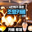 카페루체 이미지