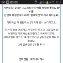 도안누리소아청소년과의원 이미지