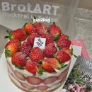 케익아트 | 독일빵집 브로트아트 여의도본점 딸기프리지에케익 먹어본 후기