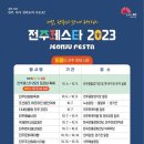 우리동네 &#39;10월 축제&#39; 총정리…강남·부산·광주·제주 다 모았다