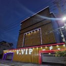 브이브이아이피호텔 이미지