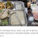 &#34;초복 군대밥이 닭한마리 해신탕+수박화채&#34;…25년 軍간부 &#39;감동&#39; 인증샷 이미지